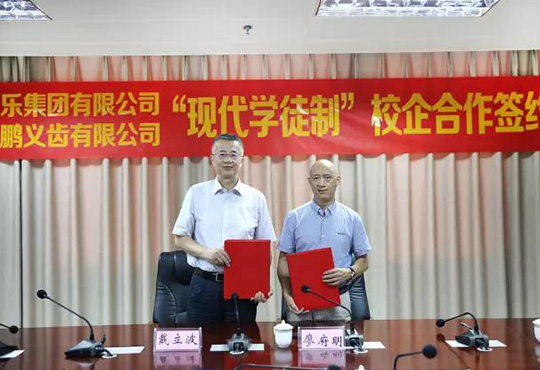 惠州市PP电子有限公司与惠州卫生职业技术学院举行“现代学徒制”校企合作签约仪式 